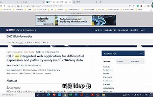 使用IDEP进行转录组分析