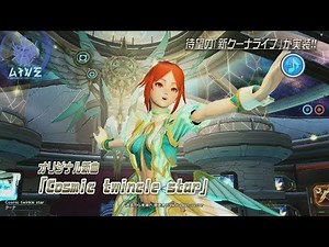 『PSO2』5周年記念アップデート「ファンタシースター感謝祭2017 ONLINE」紹介ムービーPart2