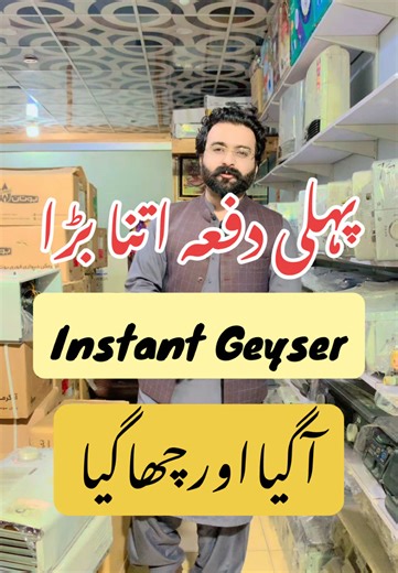 Pahli Dafa Itna Bada Instant Water Geyser A gya .. #InstantGeyser #GasGeyser #IraniGeyser #JapaniGeyser #smartelectronicsystem