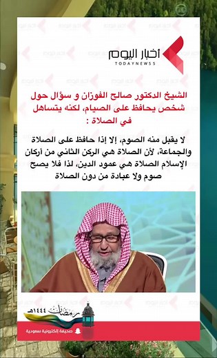 أخبار اليوم على TikTok