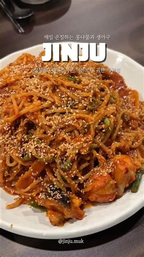 #진주맛집 #맛집 #맛집소개유투버 #초전동맛집