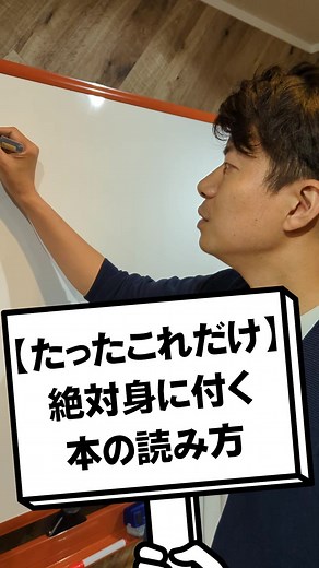 本の読み方のコツと効果的な方法を紹介