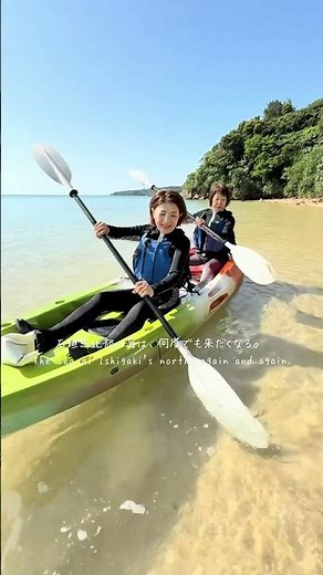 石垣島北部の秘境ビーチへ。カヤック＆シュノーケルツアー🌊