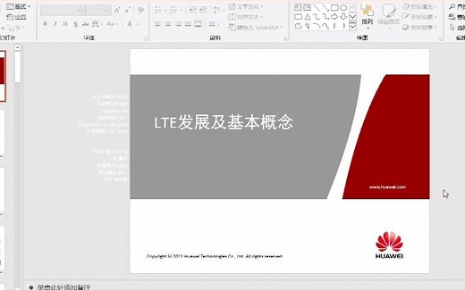 5G  通讯 Lte介绍及关键技术