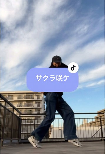 サクラ咲ケを踊ろう！嵐のダンス紹介