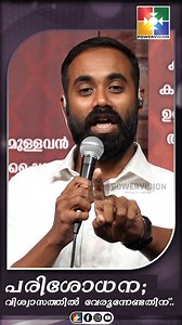 7.4K views · 287 reactions | Powervision TV on Reels | Facebook