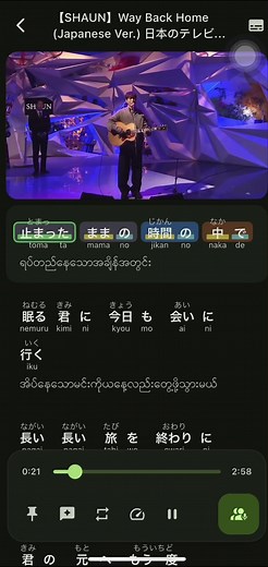 Learn Japanese with 'Way Back Home' Lyrics