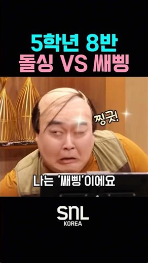 20대가 상상하는 50대 남친 vs 현실 50대 #SNL #오저씨 #탁재훈 #지예은 #30살차이 #연상연하 #아재특