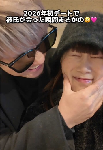 1週間ぶりに会った彼氏がまさかの…🥺🩷毎日本当に幸せいっぱいです🥺✨ #PR #ダーマレーザー #スーパーVC100マスク #デート #カップル