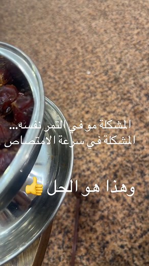 فوائد التمر وكيفية التحكم بالسعرات الحرارية