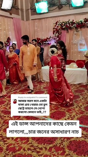 Replying to @uralpakhi.1 #কুসুম #জোয়ার_ভাটা