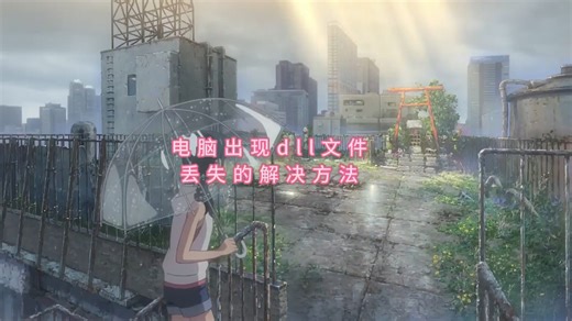 如何修复mfc100.dll丢失的问题,详细解析mfc100.dll文件，一键修复dll文件