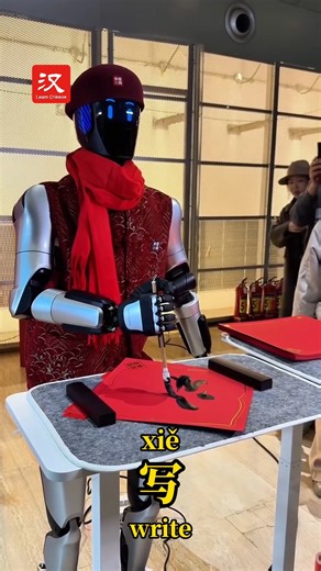 Can a robot possess cultural flair? Watch it write (写 xiě) "fu" — the Chinese symbol for blessings and good fortune. What a new way to celebrate old traditions! #脉动中国 #technology | Learn Chinese
