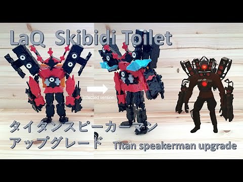 タイタンスピーカーマンアップグレードの作り方! How to Build a titan speakerman upgrade with LaQ!