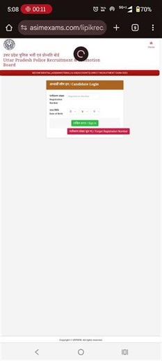 up si/asi admit card out