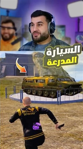 Completely redesign your armored vehicle + add a new weapon in PUBG Mobile