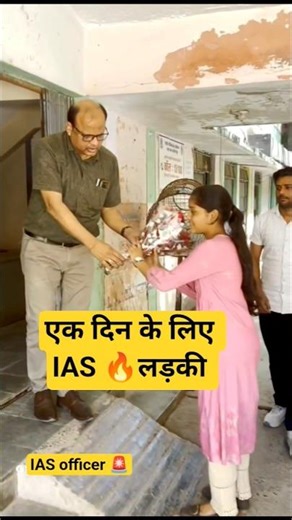 IAS entry with swag🔥🚨 IPS status #upsc #lbsnaa #ipsboyentry #ipsstatus #ipsshorts