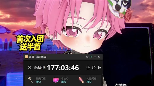 2026.1.3直播录屏