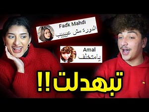 تهاجمت بسبب الدودو!! مع بنين ستارز