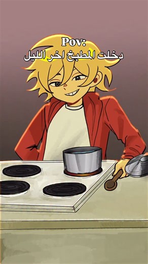 ‎OOBI World عالم أوبي‎ | ‎حصل 😂 #عالم_أوبي #oobi_world #trend #ترند #اكسبلور #explore #اكسبلورexplore #fyp #animation‎ | Instagram