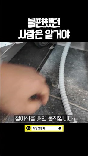 좁은 주방을 최대로 늘려쓰는법 #주방민쿡 #주방설계민쿡 #식당운영의신