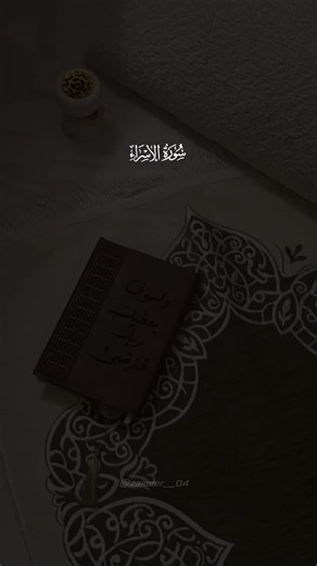 Beautiful Quran Recitation | Quran Al Karim | Islamic Video