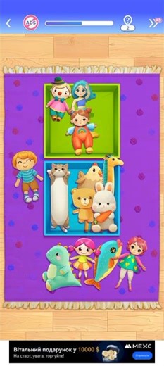 Sort Match - 55 Level #shorts