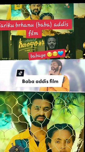 tariku birhanu(baba) addis film telekeke #ethiopian_tik_tok #ethioladies💙💜💚 #fypシ゚viral #amharicmovies #tarikubaba #atcebcibut #foryou