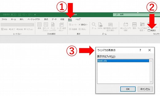 Excel開いてるのに【表示されない・画面外にもない】場合の対処法