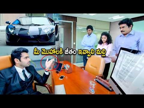 Rao Ramesh & Ram Pothineni Office Comedy Scene | Telugu Movies | Cinema Chupistha
