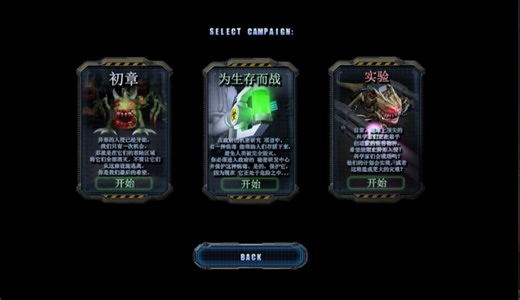 孤胆枪手 开端 手机版优化（Alien Shooter The Beginning Mobile Version）