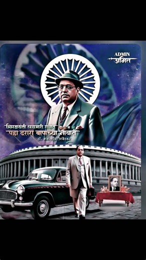 14💫एप्रिल💫भीम💫जयंती लवकरच #jaybheem #babasahebambedkar #ambedkar #comingsoon #bheemjayanti