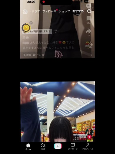 復活おめでとうございます！ななの流行画像特集