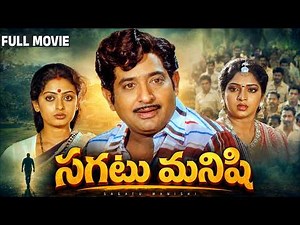 Sagatu Manishi Full HD Telugu Movie | Chandra Mohan | Seetha | Kalpana | Chalapathi Rao