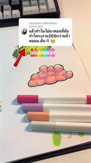 ตอบกลับ @Daina.gmx ป้ายยา ปากกาอะคริลิค มาร์กเกอร์ #tiktokshop #tiktokaffiliate #ป้ายยา #ปากกาอะคริลิค #อะคริลิคมาร์กเกอร์