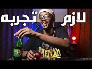 أقدم مشروب غازي | المشروب السحري 🔮🍷 بزيانوس