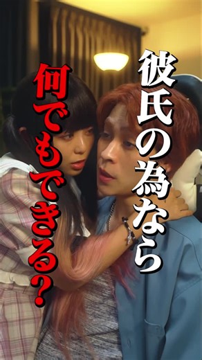 FANY:D on Instagram: "彼氏のためなら何でもできる？ 【#妄信リスナー闇堕ち配信者への逆襲 】は 【#fany_d 】アプリで視聴可能です📺✨ アプリはダウンロード""無料""、 #ショートドラマ は冒頭数話""無料""配信中📣 気になる方はプロフィールのリンクからチェック👀 #ヒューマンドラマ #逆襲"