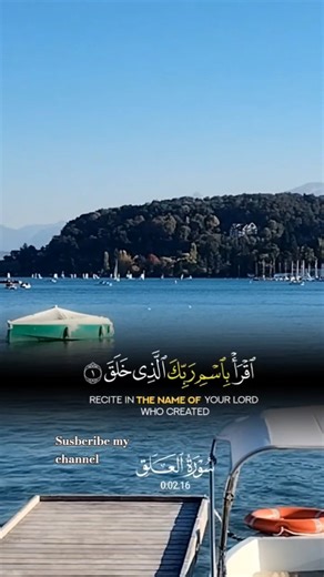 تلاوة الوحش القرآن الكريم صوت الوحش the beast Recitation العلق Quran_alkarim Surha #اكسبلور #reels