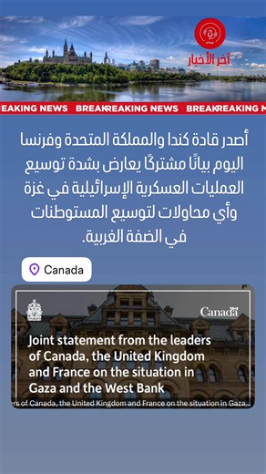 Latest News from Ontario: Updates on Toronto and Ottawa