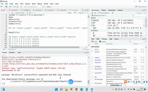 R语言包一直安装不上？链接无法打开？两分钟立刻解决！