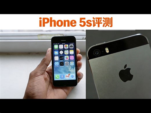 【中配】苹果iPhone 5s评测 - Marques Brownlee