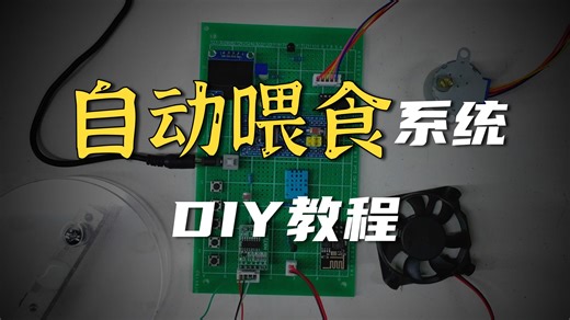 S-742智能宠物箱 称重 温湿度 光照 步进电机 WiFi Tlink