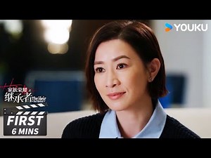 ENGSUB 第10-12集试看：皓儿承担钻石商场失火责任，丘智斌却暗中布局陷害！【家族荣耀之继承者 The Heir to The Throne】| 佘诗曼/林峯 | 都市剧情片 | 优酷华语剧场