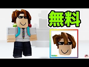 Roblox : ビッグベーコンヘッドを無料でゲットする方法。 ⚡ スピードチャンピオン : #ロブロックス #ゆんち #ゲーム #freeitemsroblox
