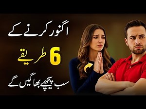 6 Powerful Ways to Ignore Someone | 6 Tariko se Ignore Karo | Attraction Psychology