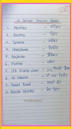 10 Output Devices Name