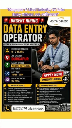 🔥 Steel Industry তে Data Entry Official Job | Direct Company Onroll | Durgapur Job 2026