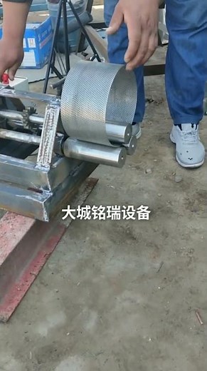 How to Use an Electric Plate Rolling Machine for Perforated Metal#viralvideo