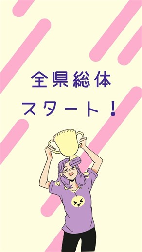 聖霊学園高等学校【公式】 on Instagram: "#聖霊学園高等学校 #秋田県高等学校総合体育大会 #運動部"