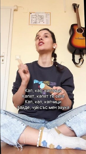 ,,Кап, кап, капчици” с клавеси за деца 3+